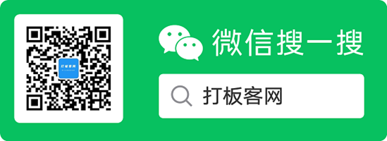 打板客网微信公众号二维码